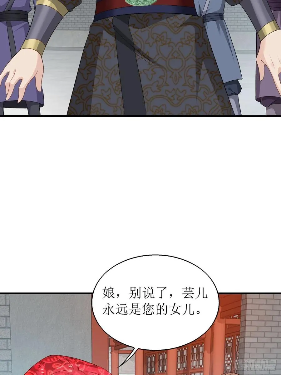 071身世之谜 第20页