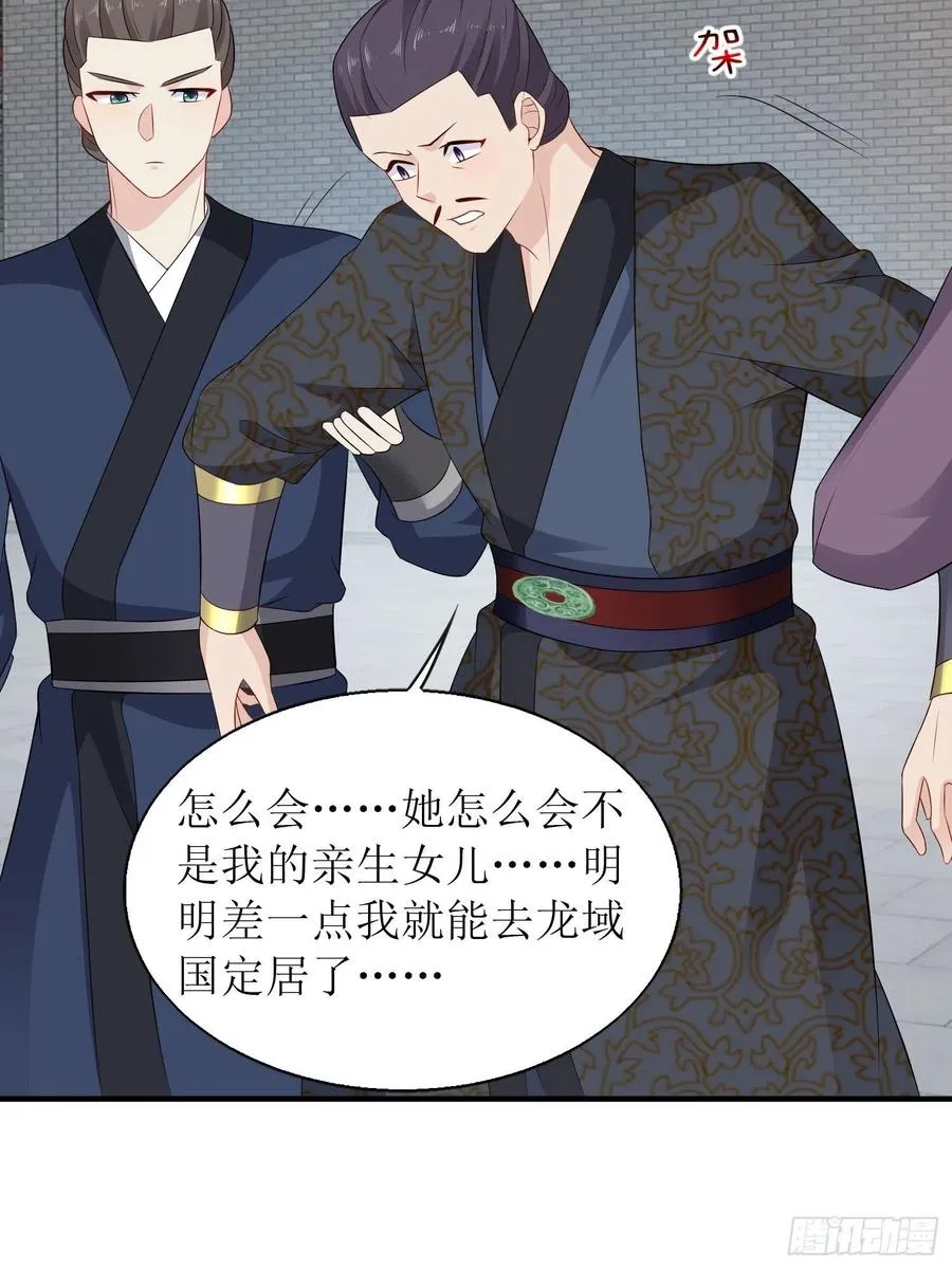 071身世之谜 第24页
