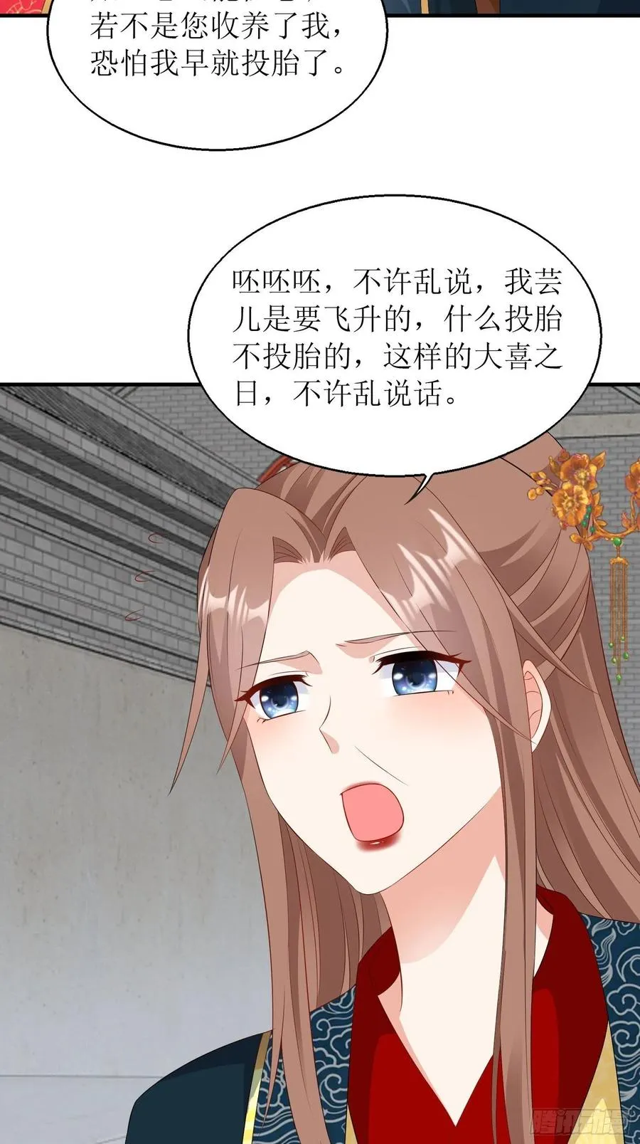 071身世之谜 第26页