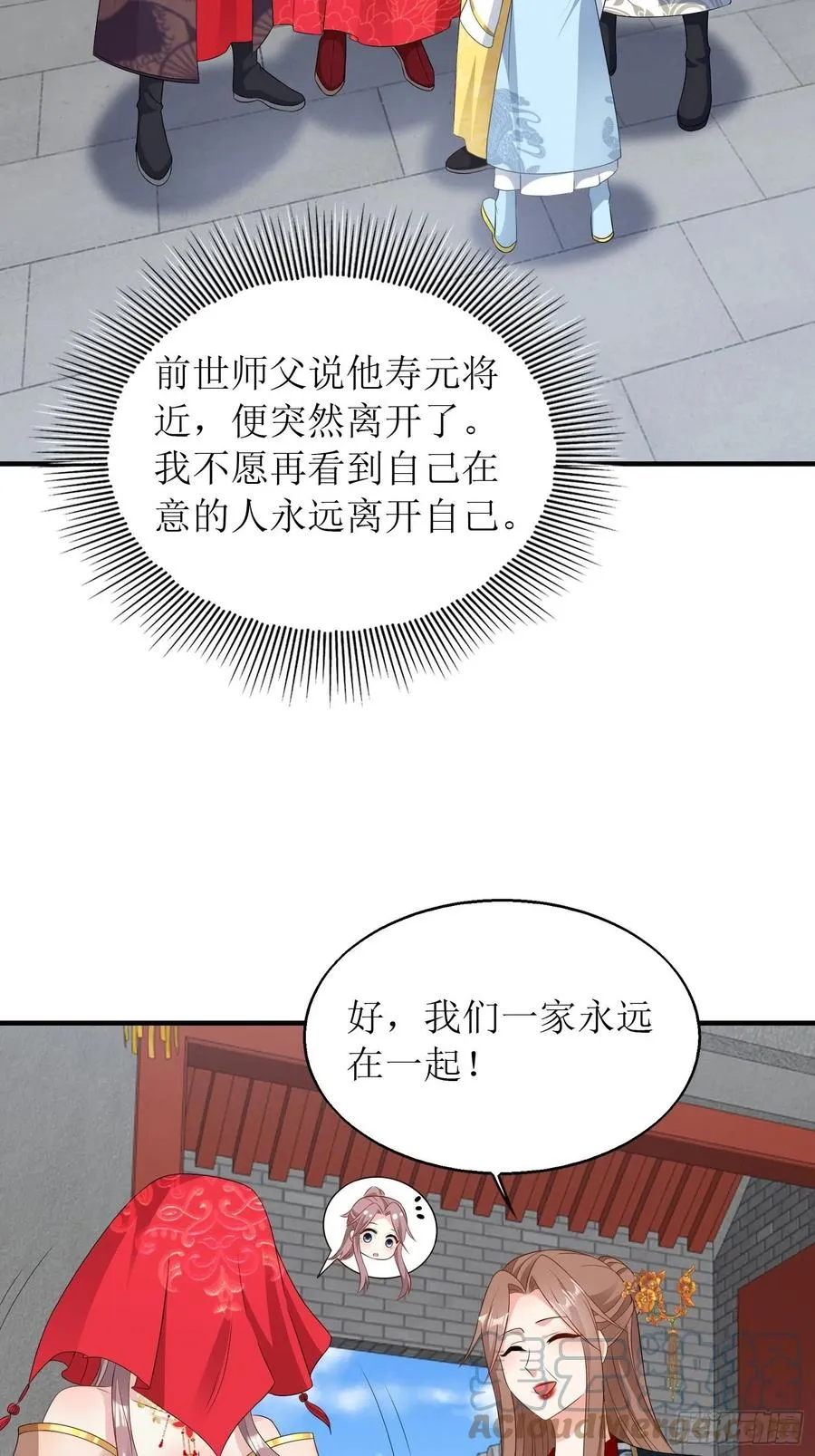 071身世之谜 第28页