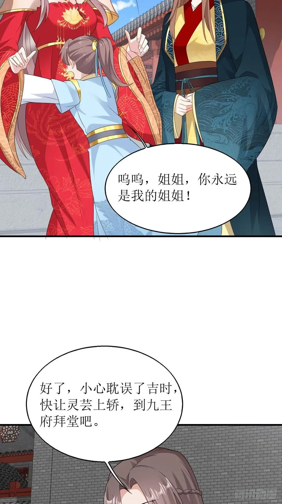 071身世之谜 第29页