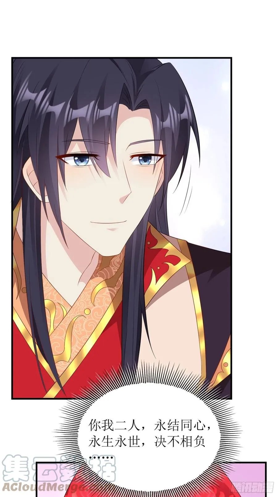 071身世之谜 第34页