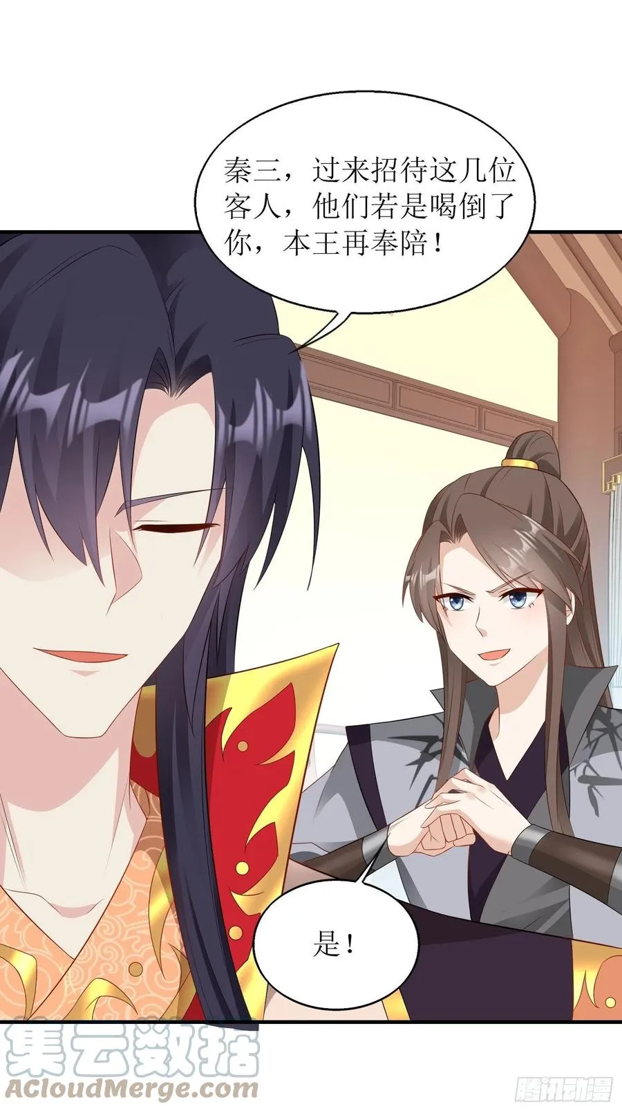 071身世之谜 第37页