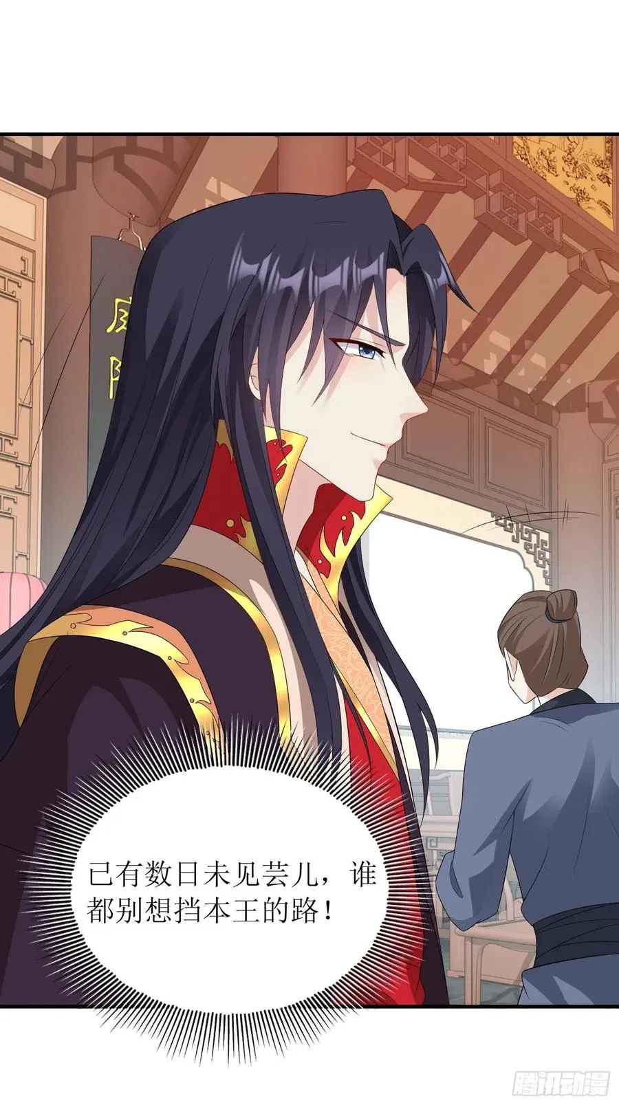071身世之谜 第39页