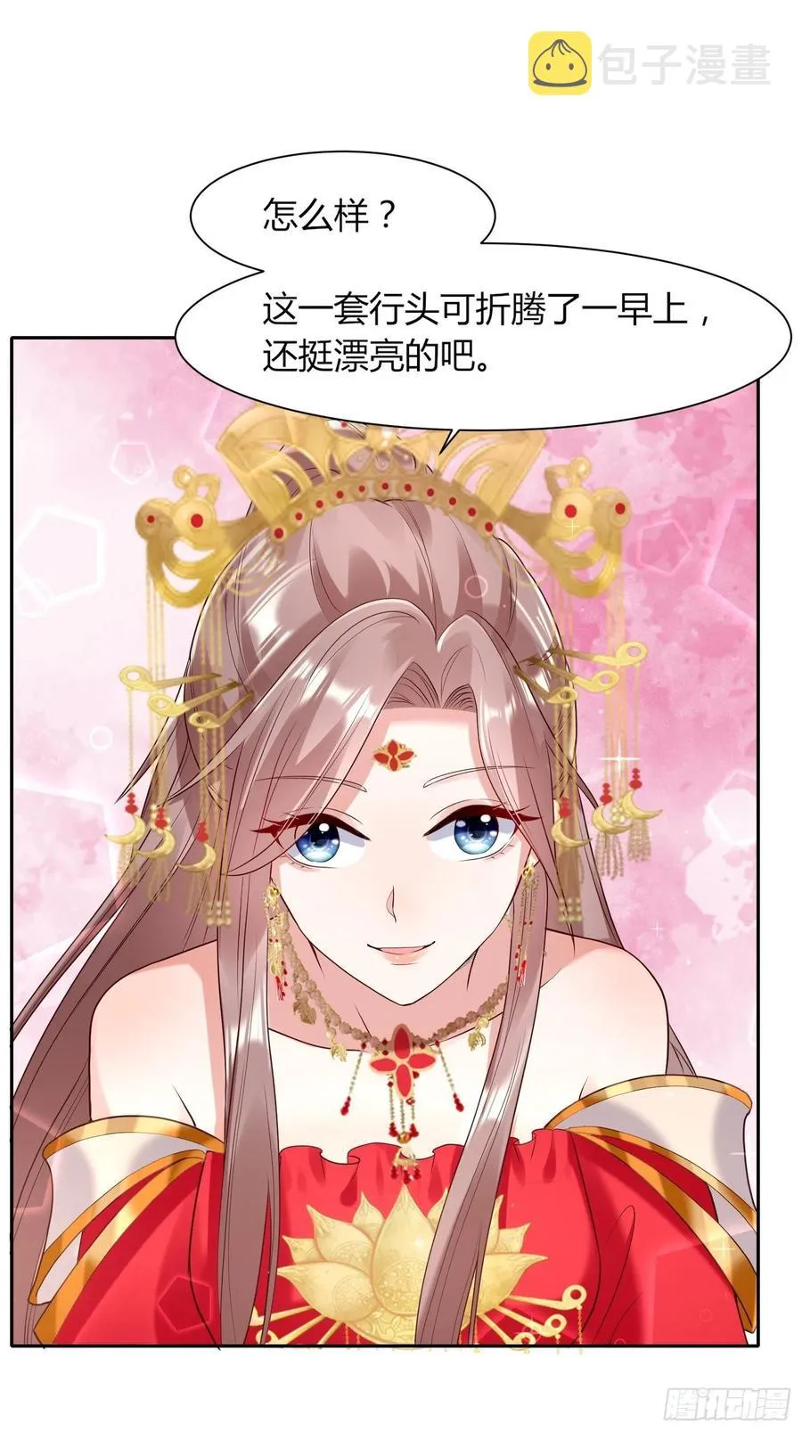 072 好乖，夫君喜欢 第3页