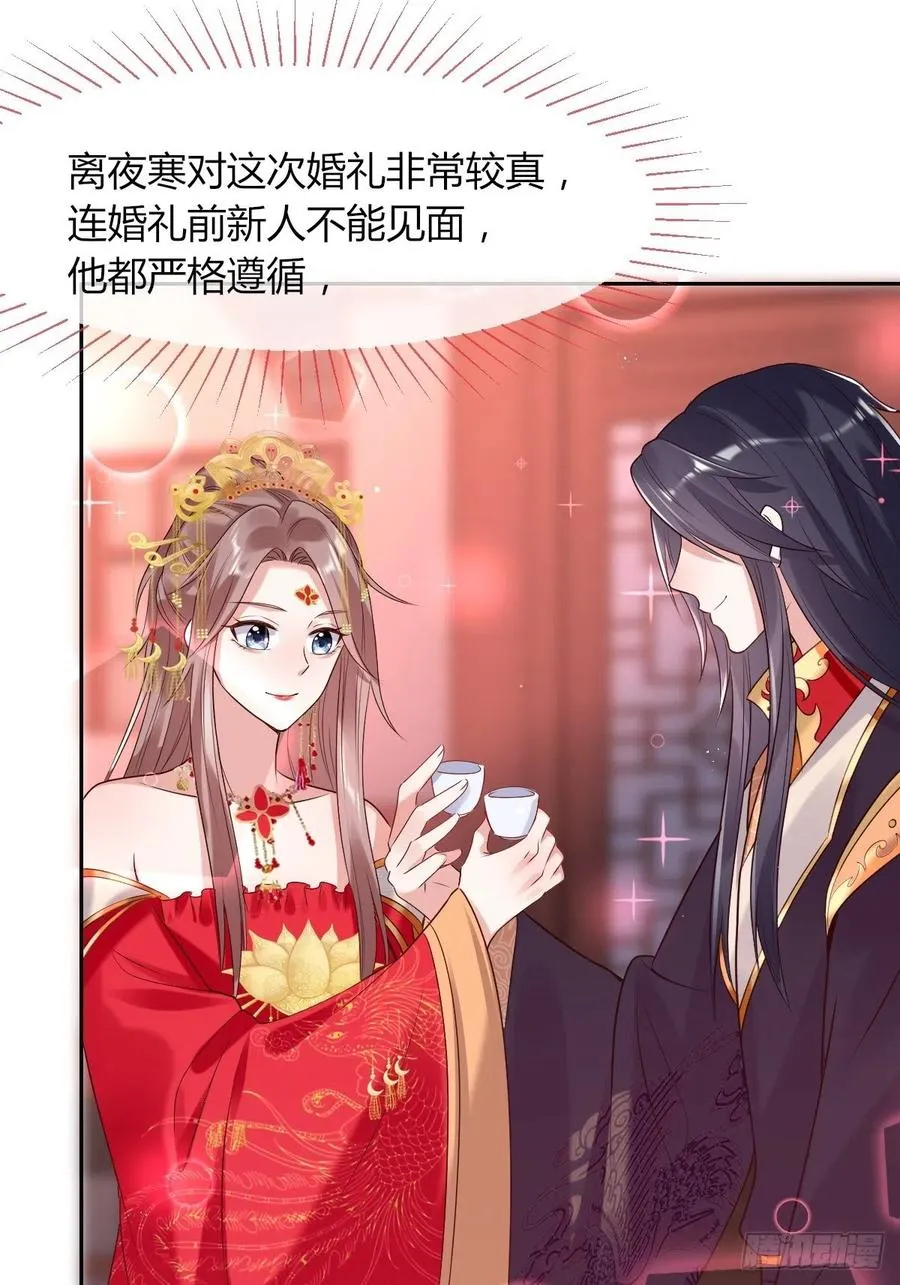 072 好乖，夫君喜欢 第8页