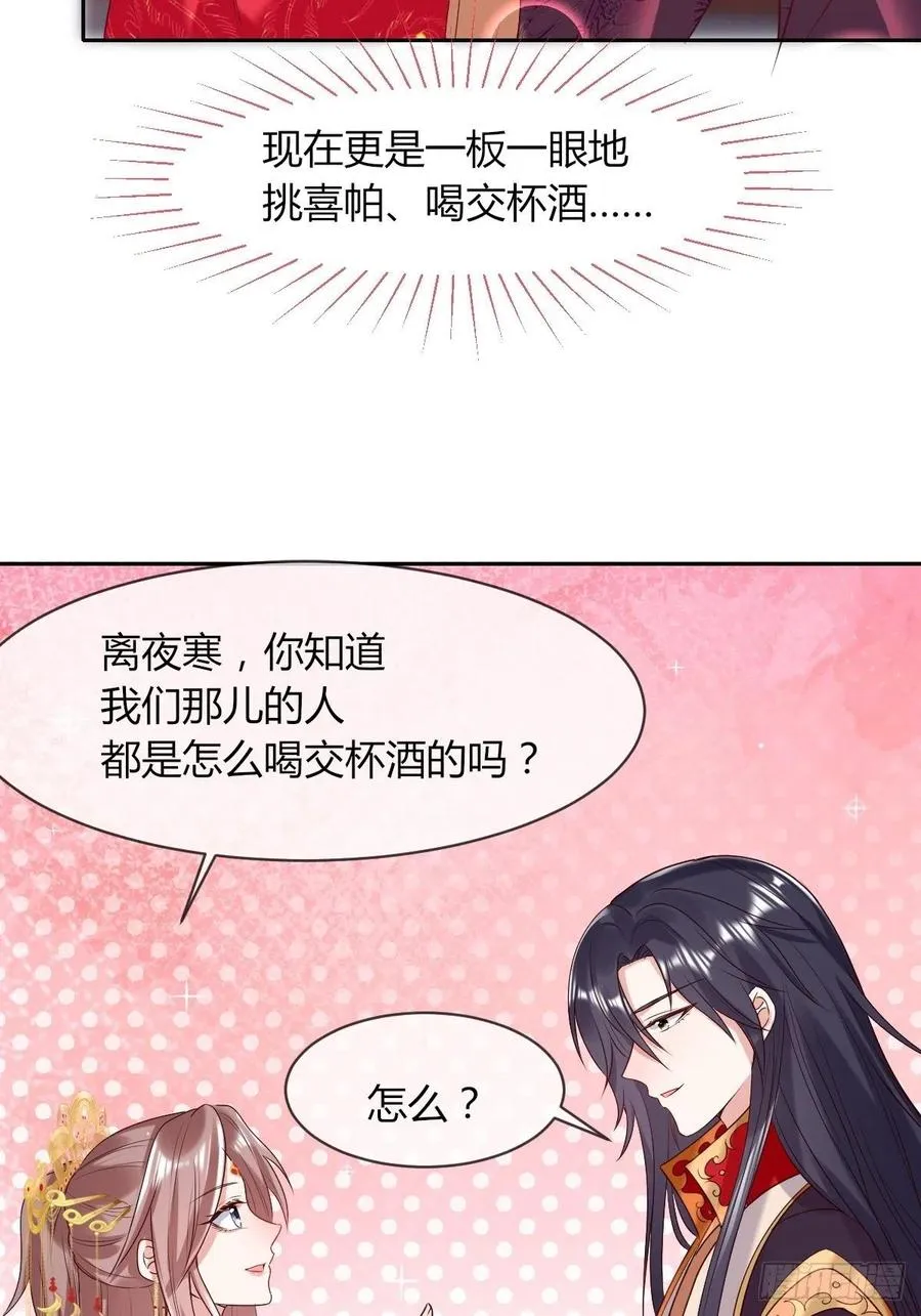 072 好乖，夫君喜欢 第9页