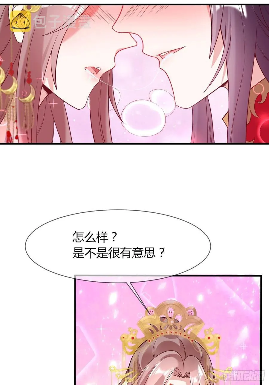 072 好乖，夫君喜欢 第17页