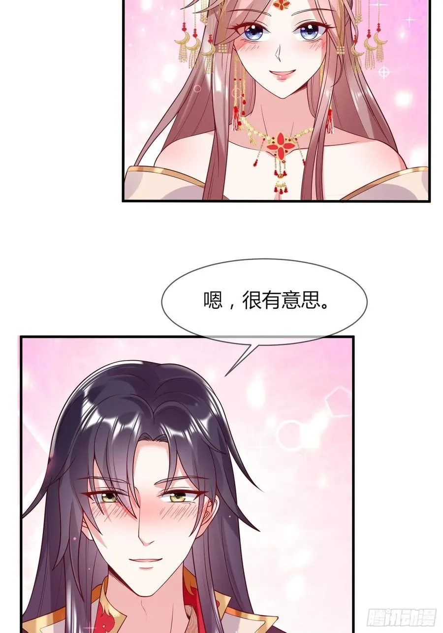 072 好乖，夫君喜欢 第18页