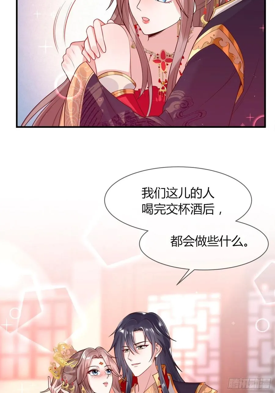072 好乖，夫君喜欢 第20页