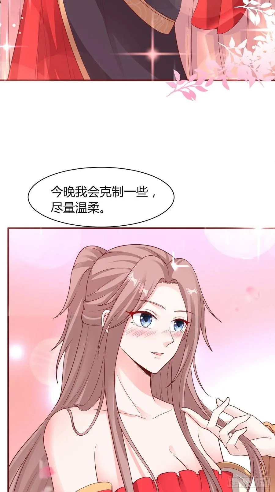 072 好乖，夫君喜欢 第23页