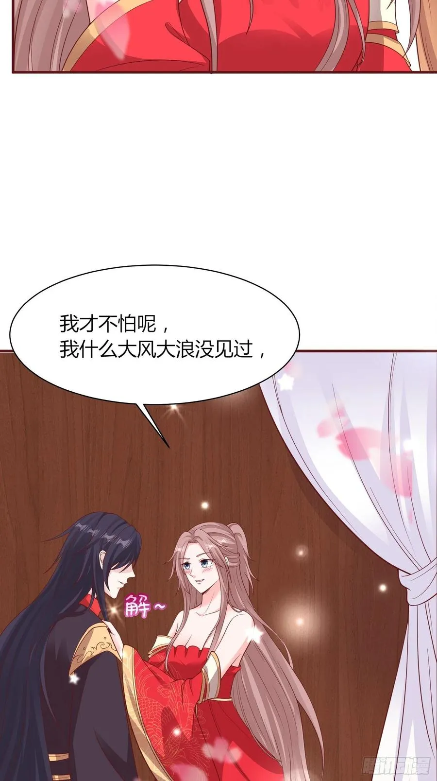 072 好乖，夫君喜欢 第24页