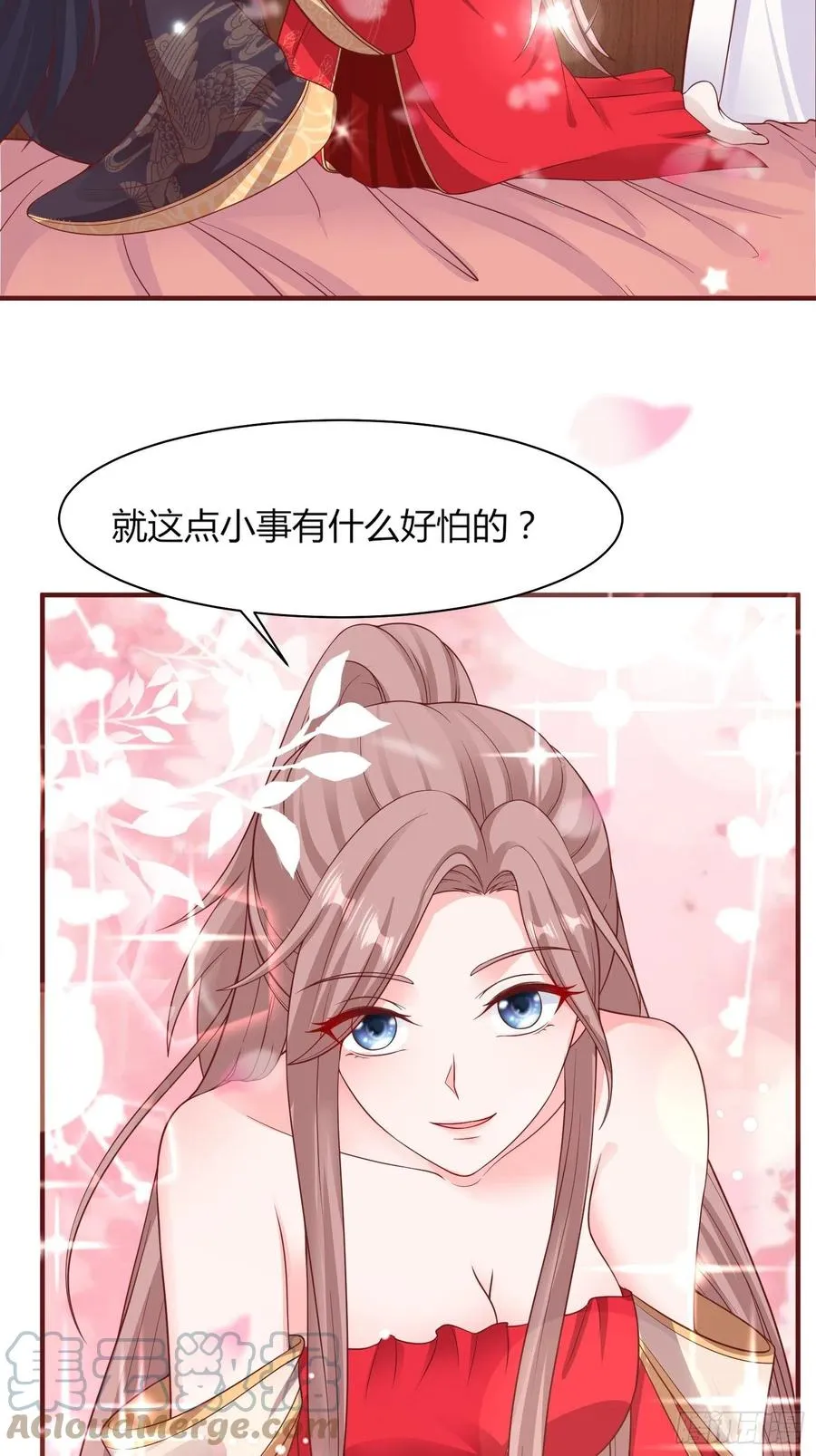 072 好乖，夫君喜欢 第25页