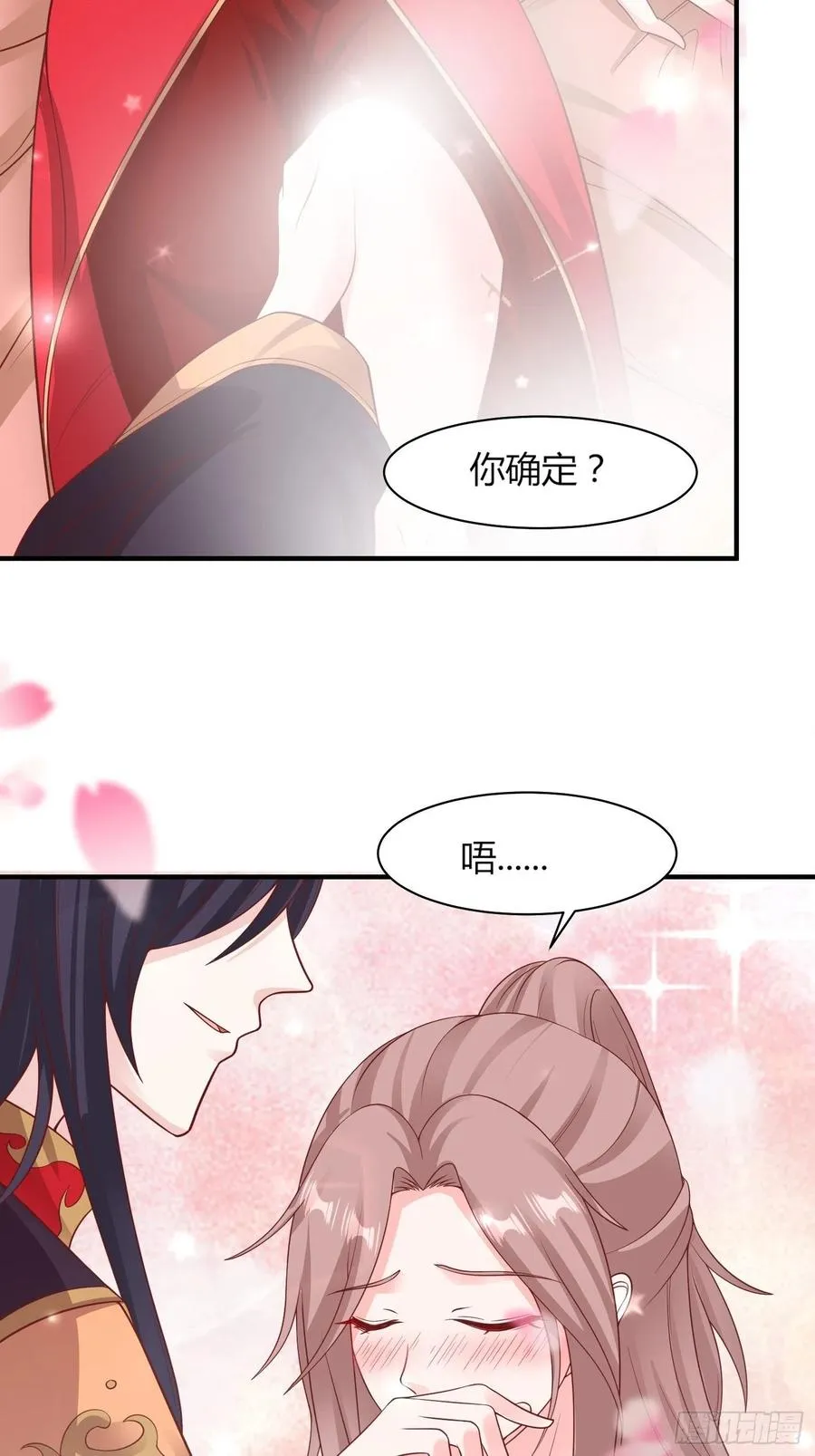 072 好乖，夫君喜欢 第27页