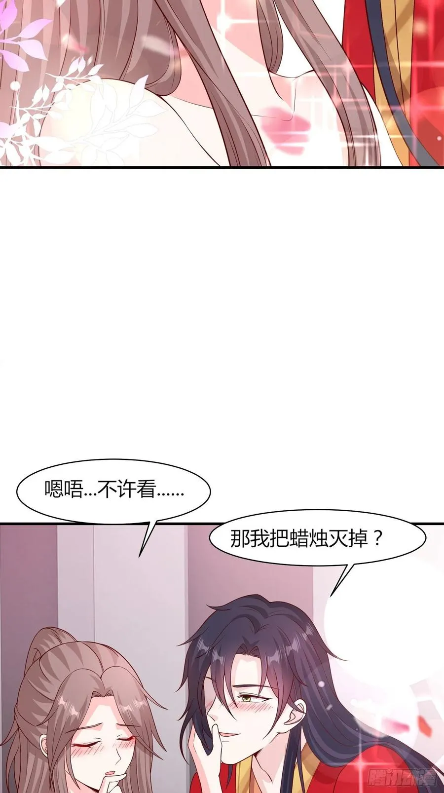 072 好乖，夫君喜欢 第30页