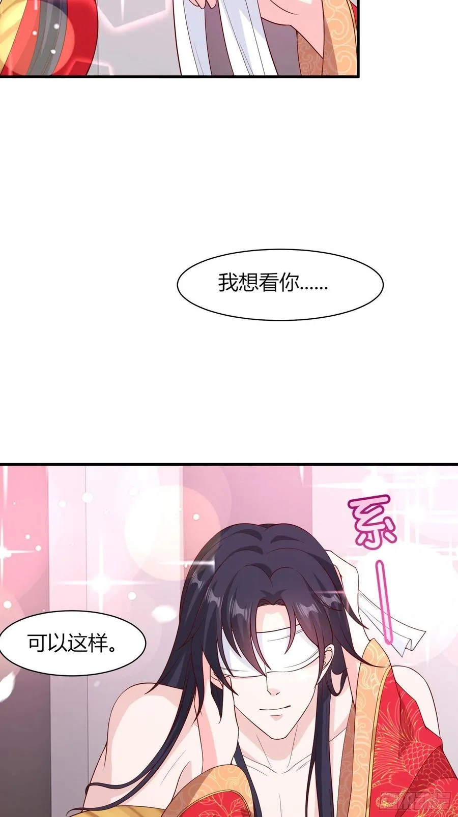 072 好乖，夫君喜欢 第32页