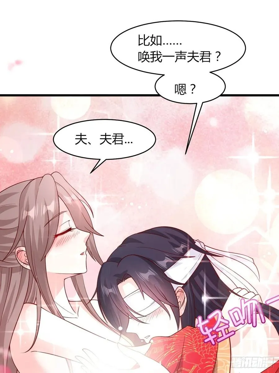 072 好乖，夫君喜欢 第35页