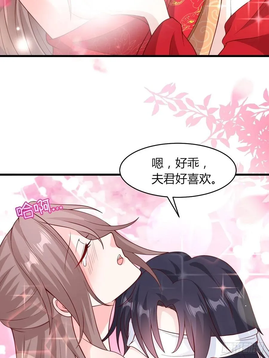072 好乖，夫君喜欢 第36页