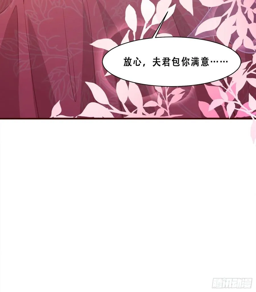 072 好乖，夫君喜欢 第45页