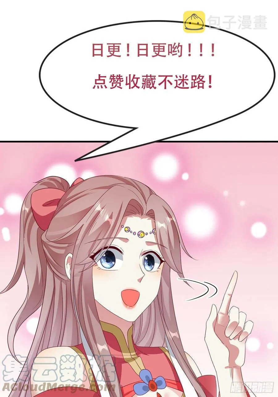 072 好乖，夫君喜欢 第46页