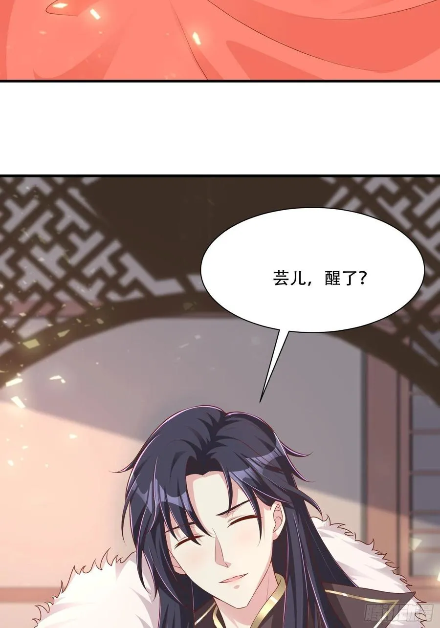073婚后生活甜蜜蜜 第6页
