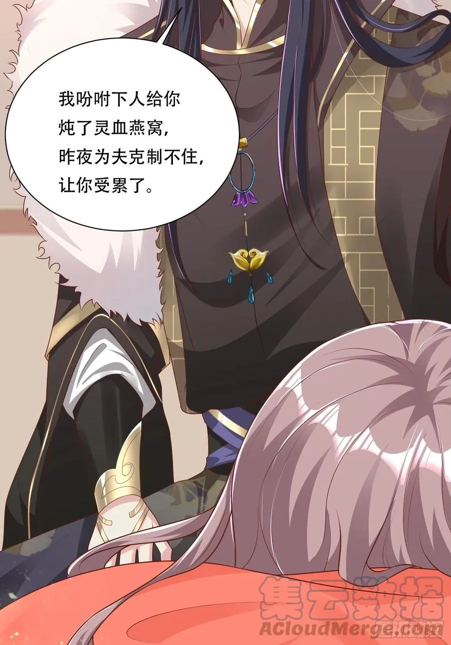 073婚后生活甜蜜蜜 第7页