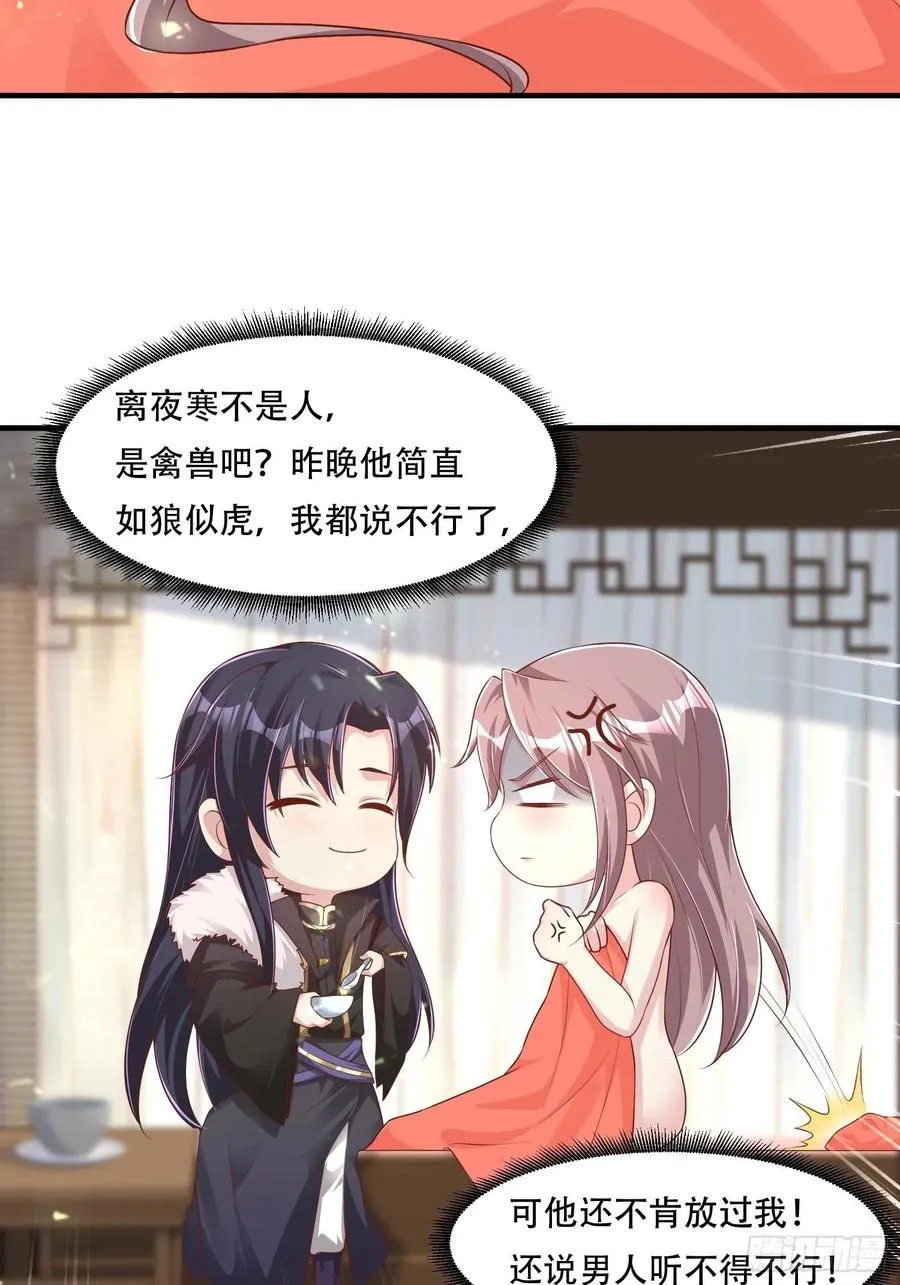 073婚后生活甜蜜蜜 第8页