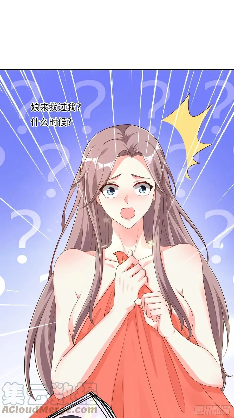 073婚后生活甜蜜蜜 第11页