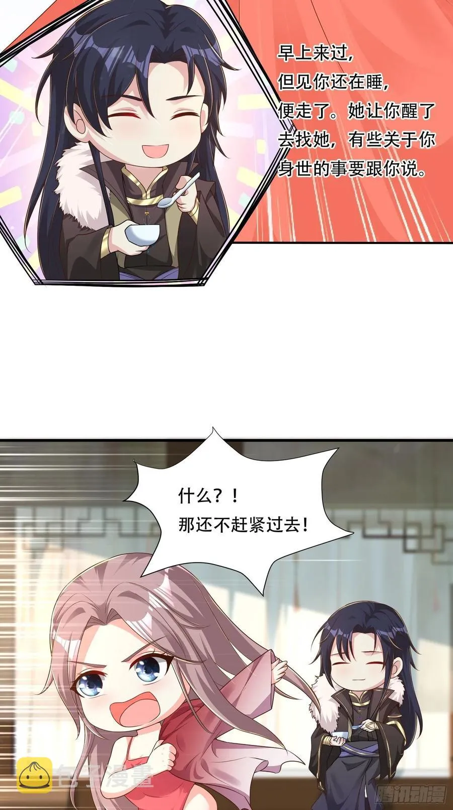 073婚后生活甜蜜蜜 第12页