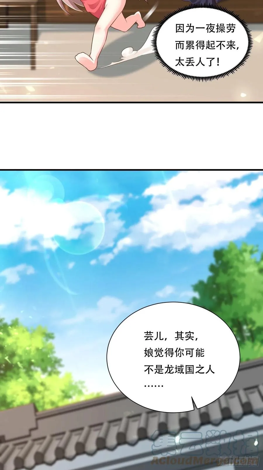073婚后生活甜蜜蜜 第13页