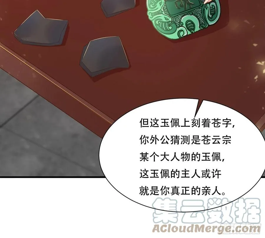 073婚后生活甜蜜蜜 第17页