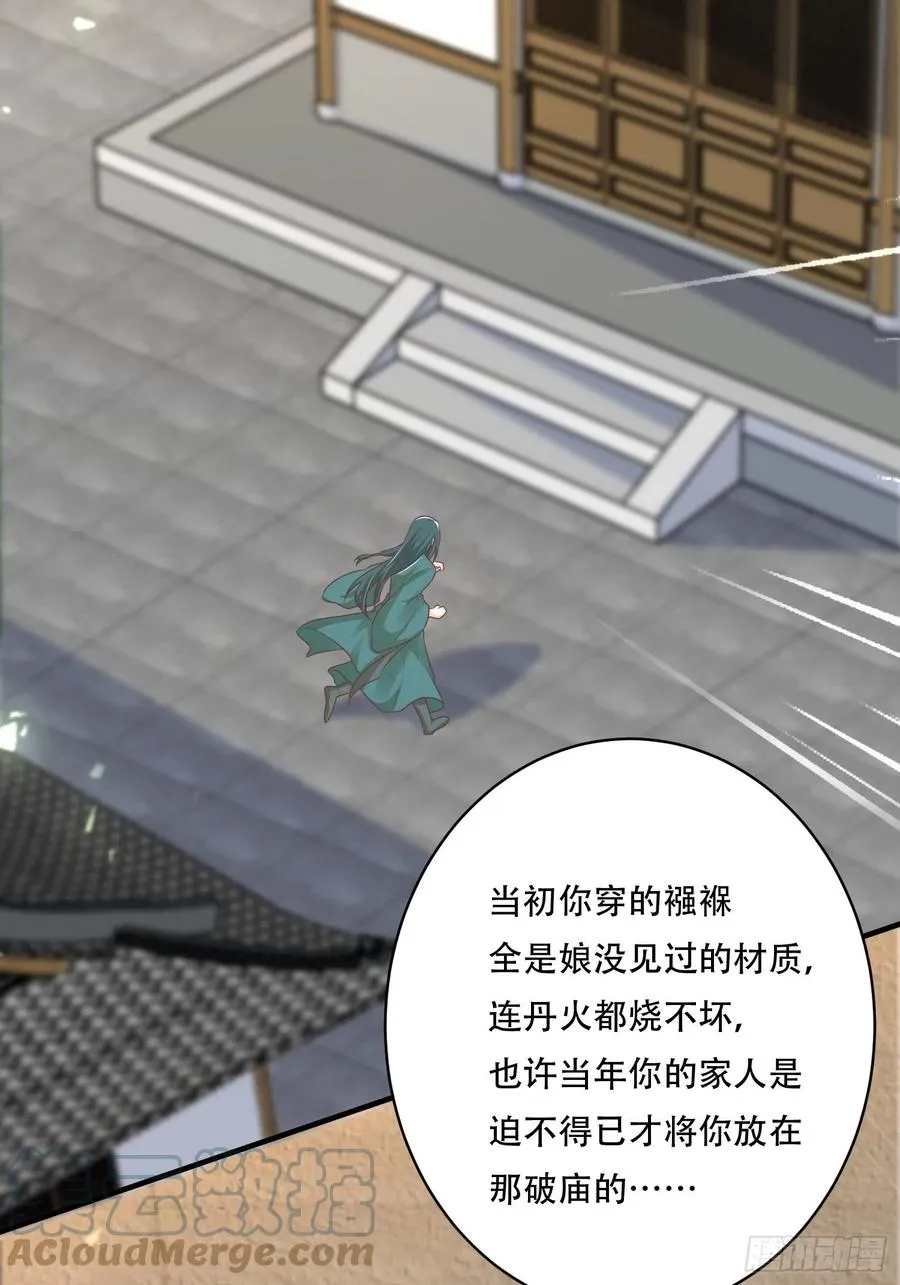 073婚后生活甜蜜蜜 第19页