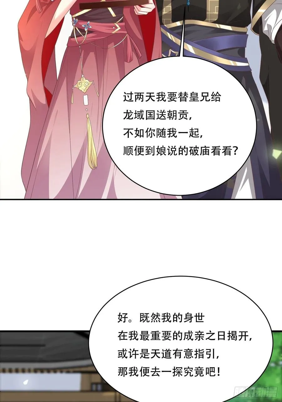 073婚后生活甜蜜蜜 第22页