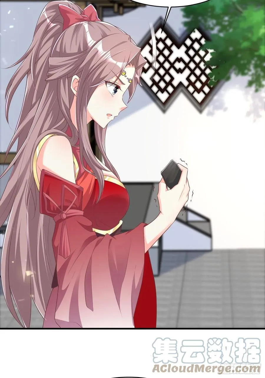 073婚后生活甜蜜蜜 第23页