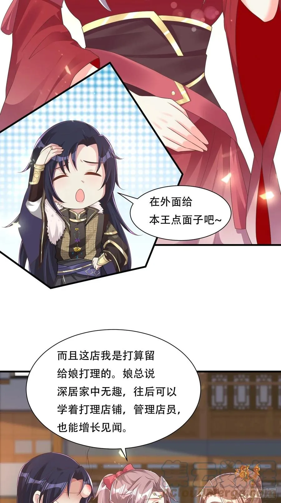 073婚后生活甜蜜蜜 第31页