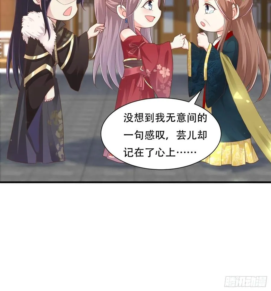 073婚后生活甜蜜蜜 第32页