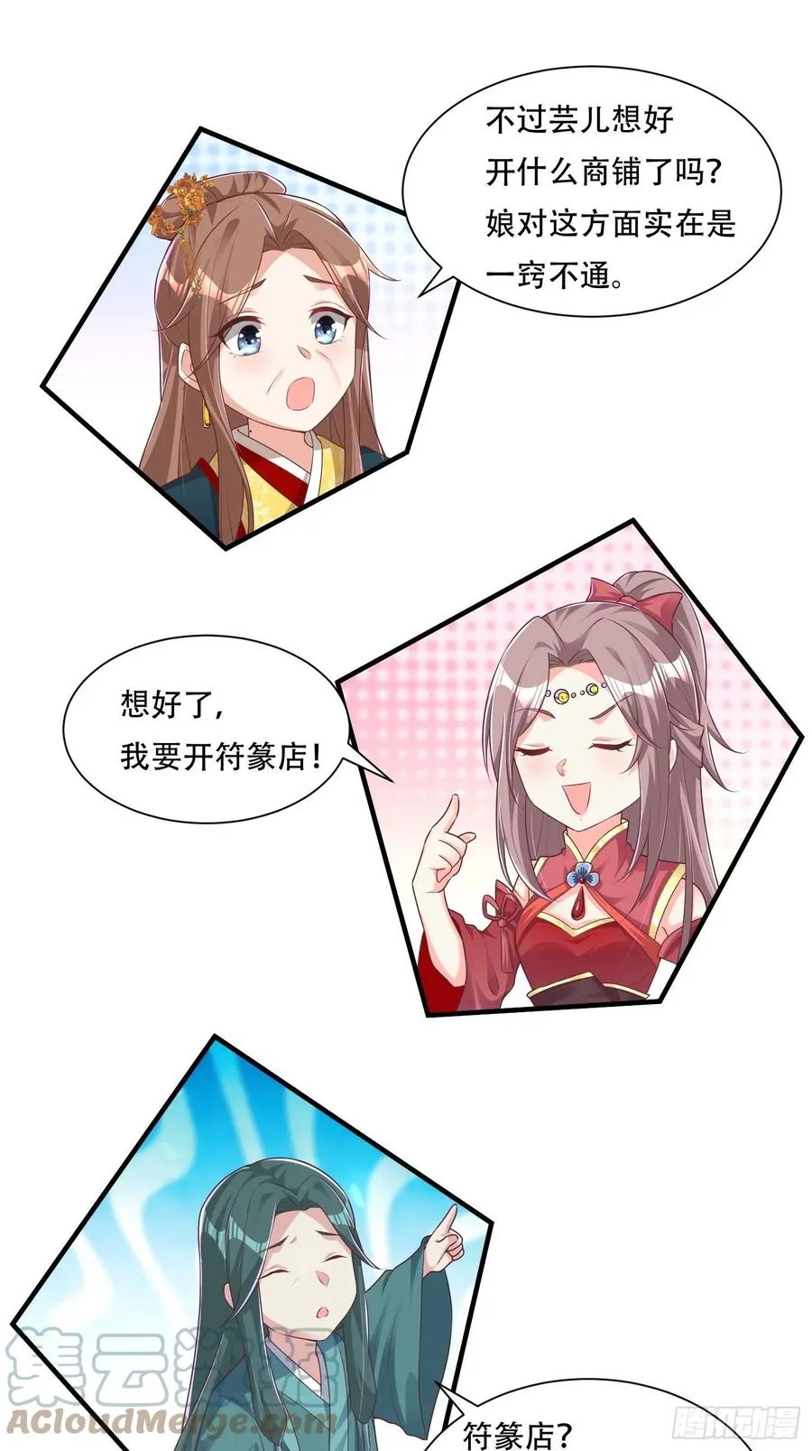 073婚后生活甜蜜蜜 第33页