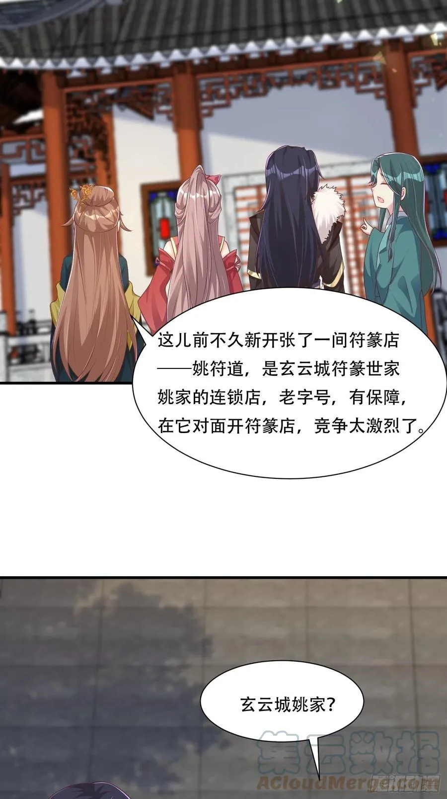 073婚后生活甜蜜蜜 第35页
