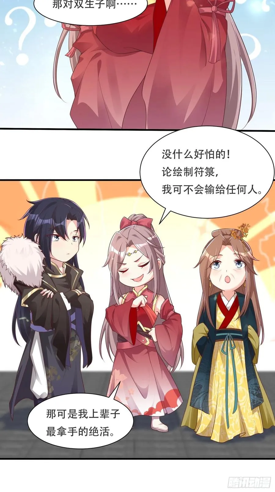 073婚后生活甜蜜蜜 第38页