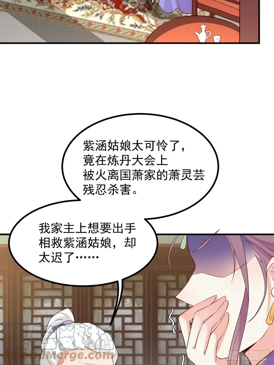 074杀女之恨 第4页