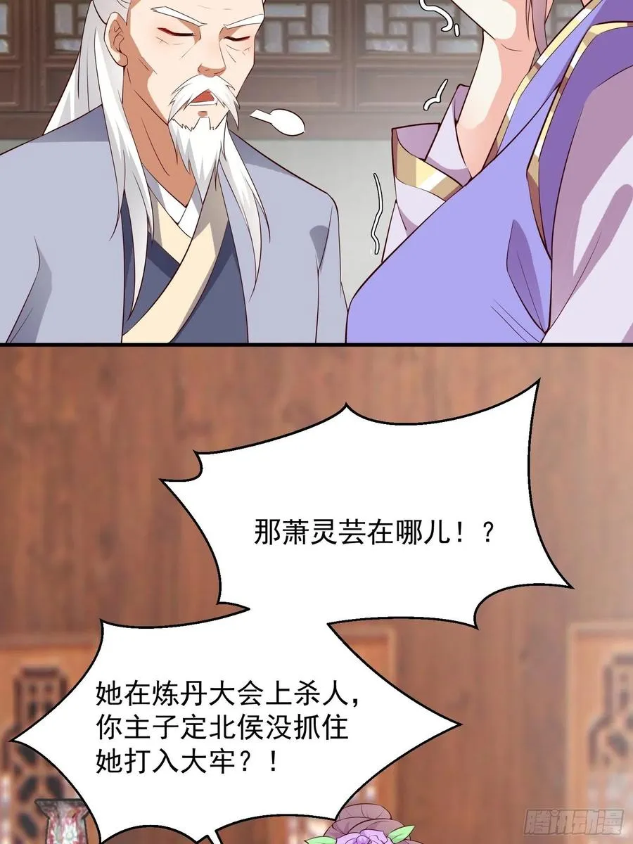 074杀女之恨 第5页