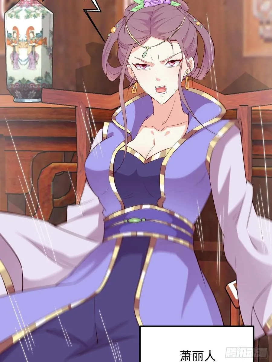 074杀女之恨 第6页