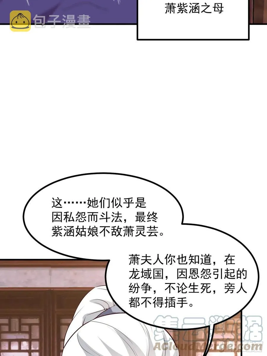 074杀女之恨 第7页