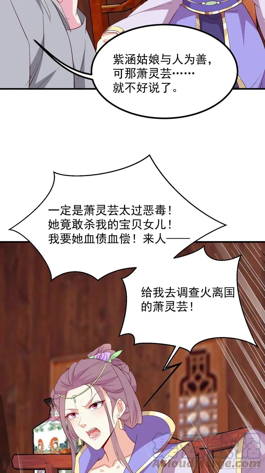 074杀女之恨 第10页