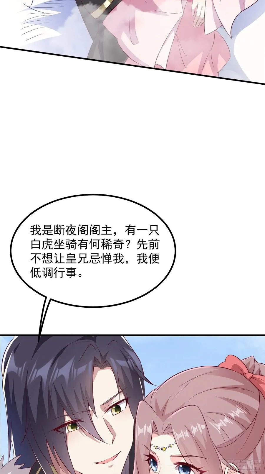074杀女之恨 第15页