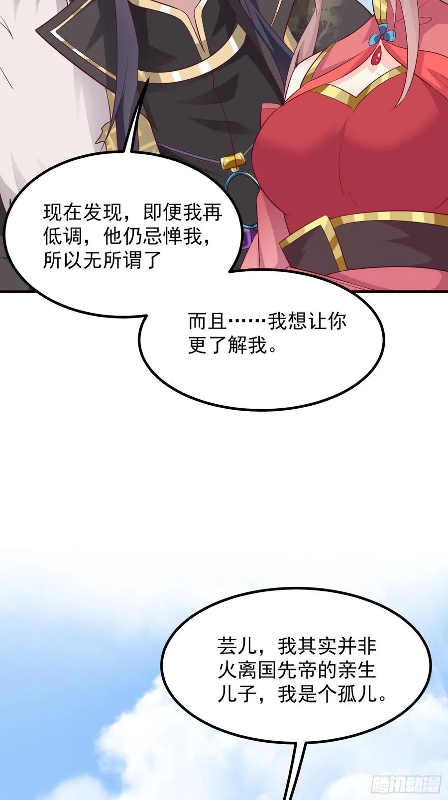 074杀女之恨 第17页