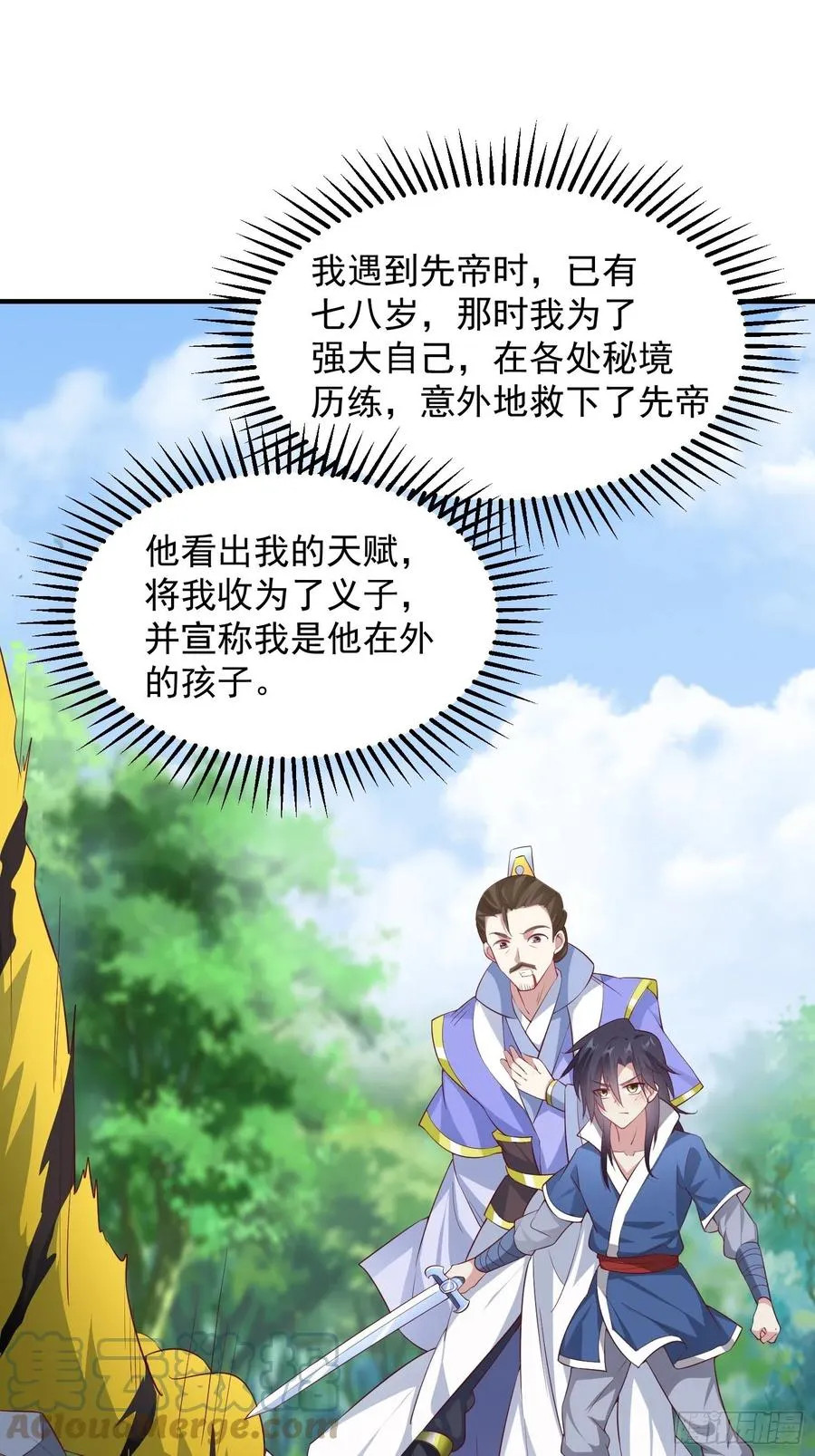 074杀女之恨 第19页