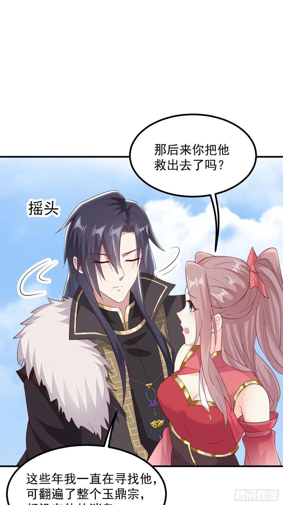 074杀女之恨 第24页