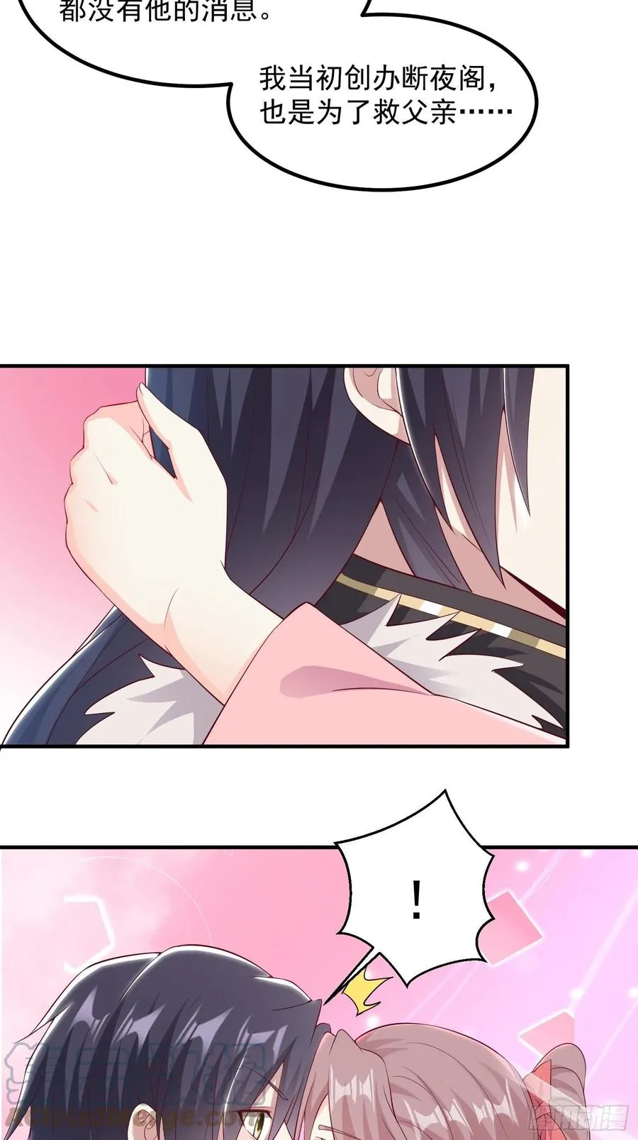 074杀女之恨 第25页