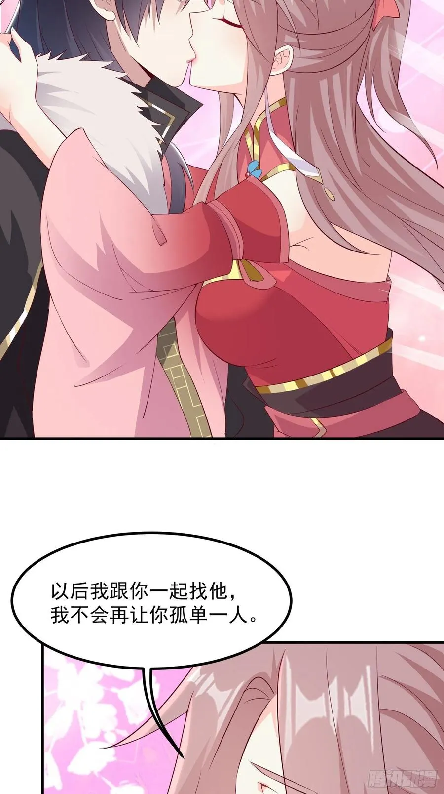 074杀女之恨 第26页
